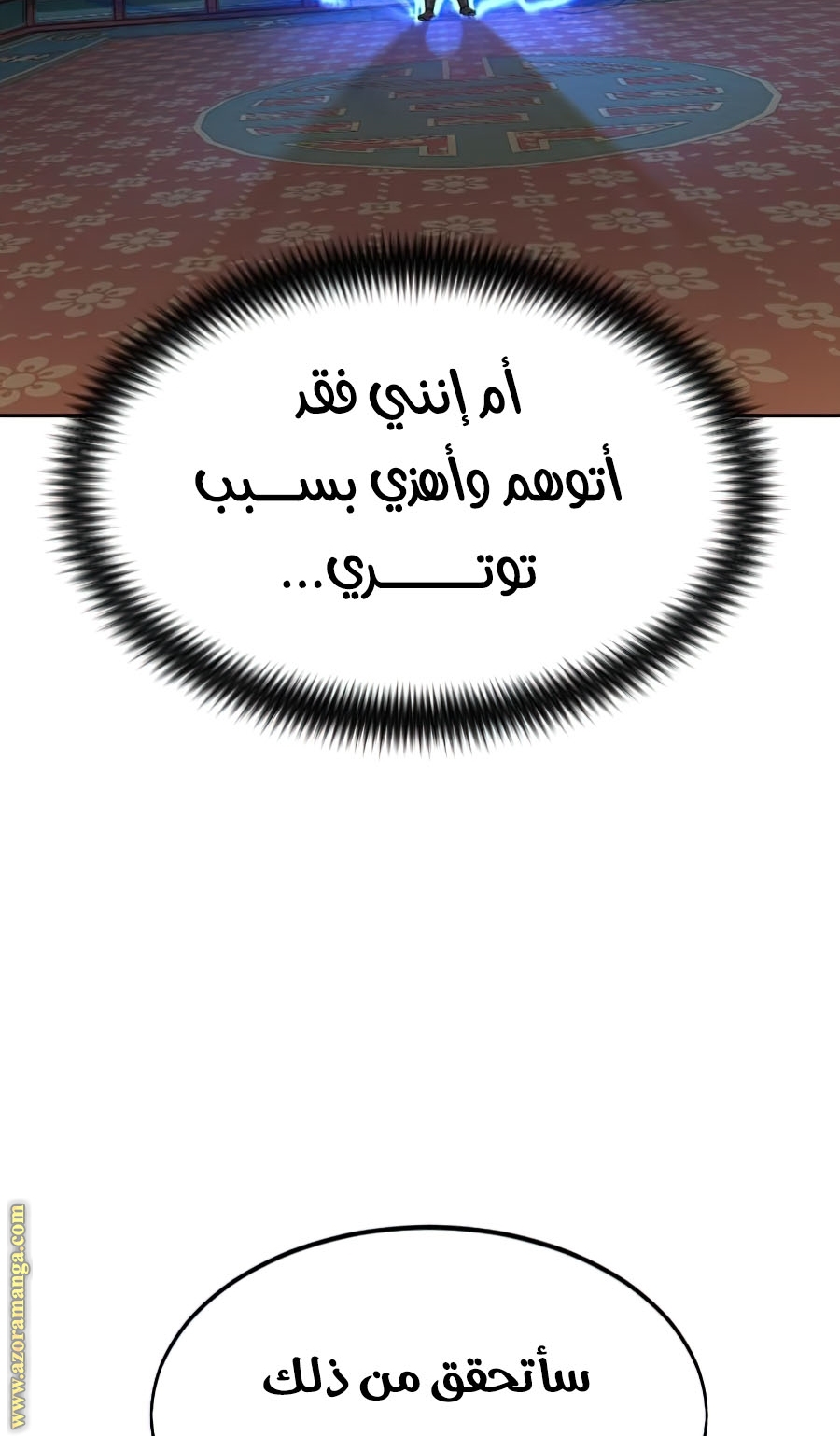 Read Return of the Mount Hua Sect ar Manga Online