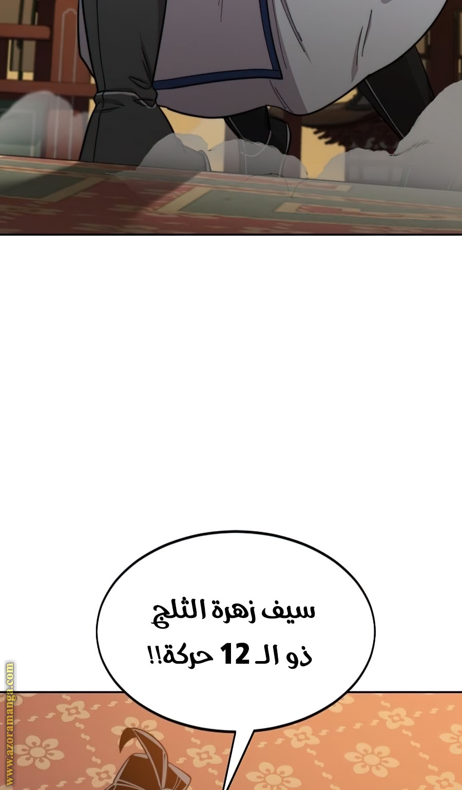 Read Return of the Mount Hua Sect ar Manga Online