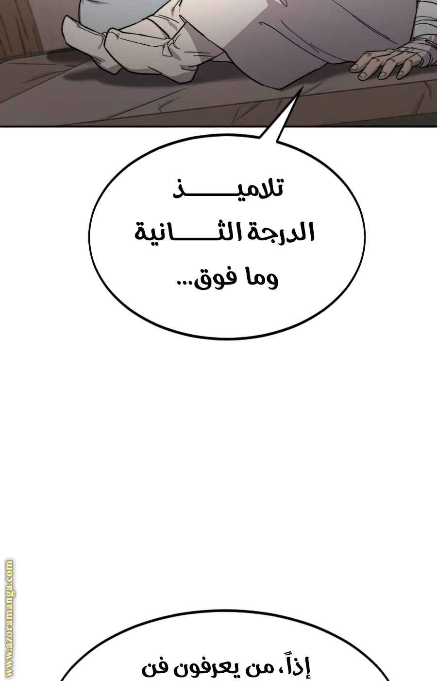 Read Return of the Mount Hua Sect ar Manga Online