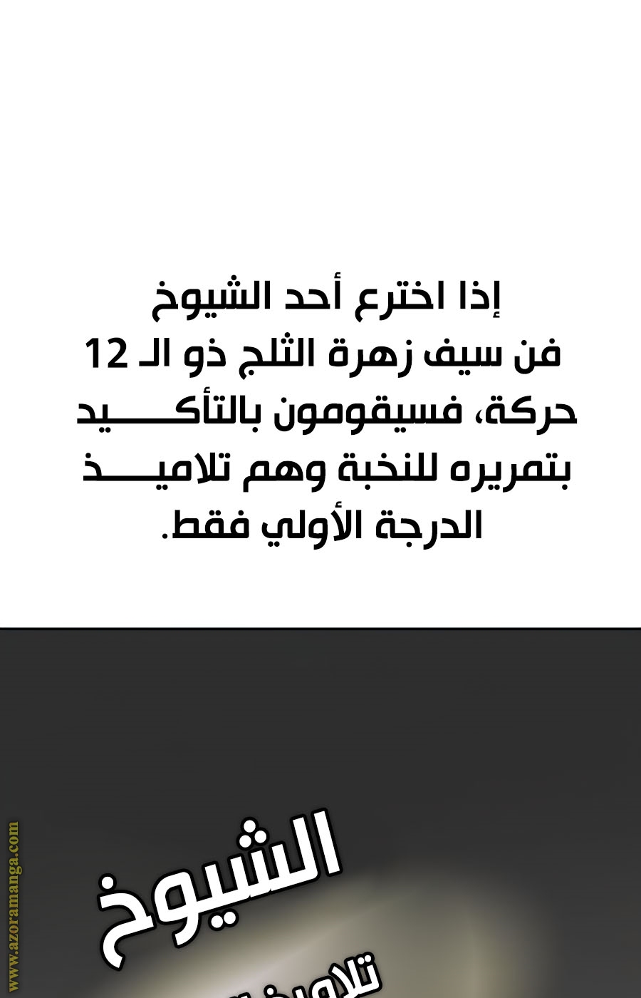 Read Return of the Mount Hua Sect ar Manga Online