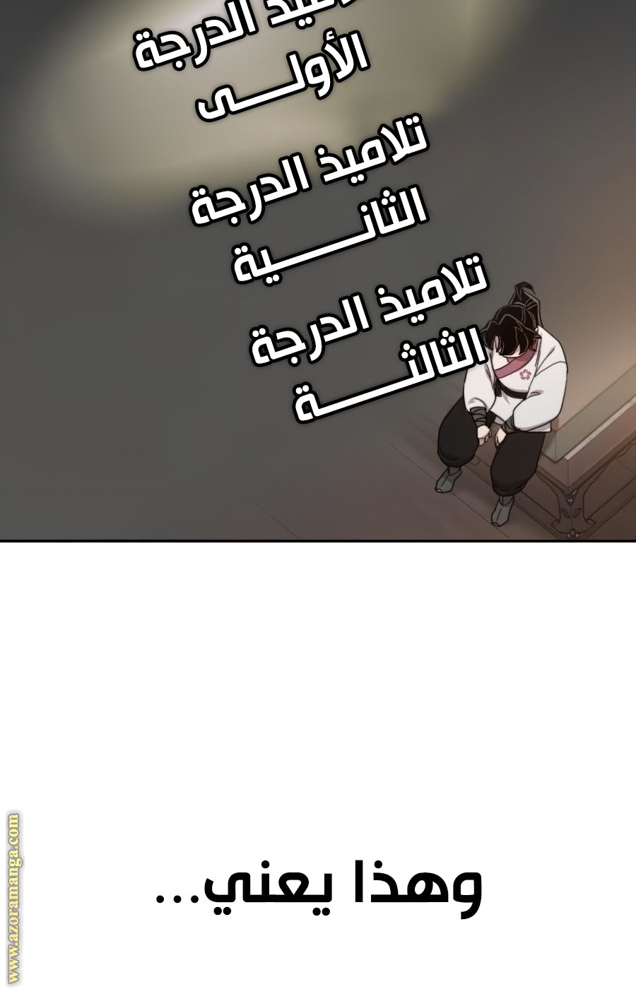 Read Return of the Mount Hua Sect ar Manga Online