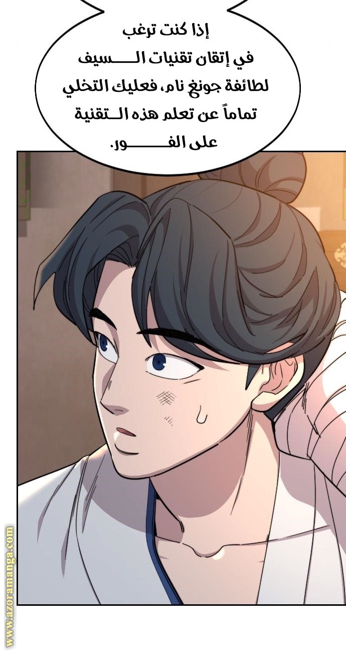 Read Return of the Mount Hua Sect ar Manga Online