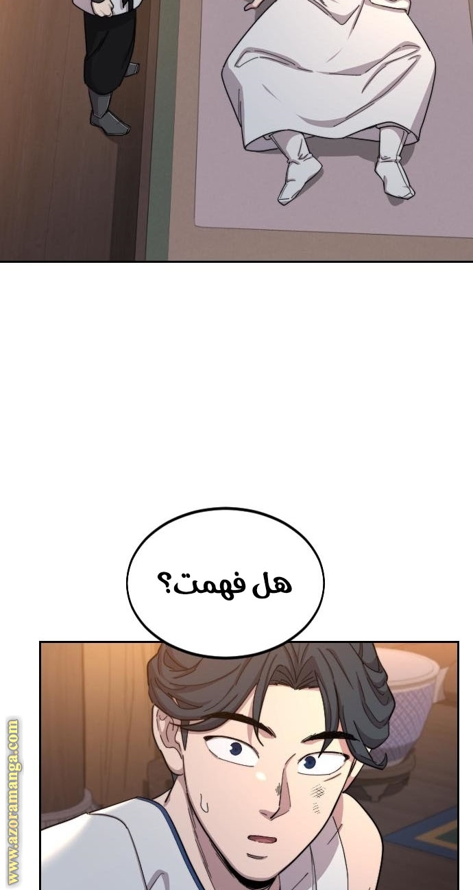 Read Return of the Mount Hua Sect ar Manga Online