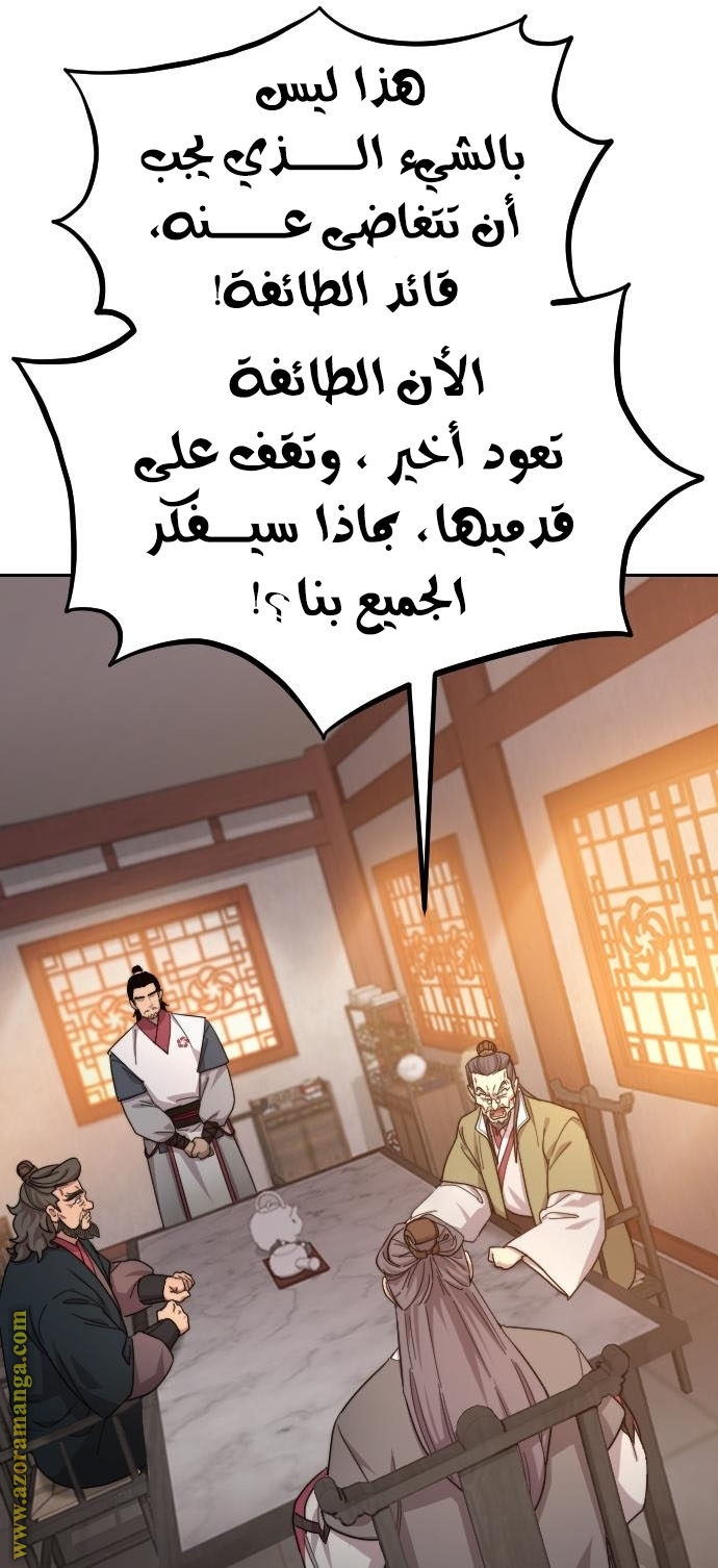 Read Return of the Mount Hua Sect ar Manga Online