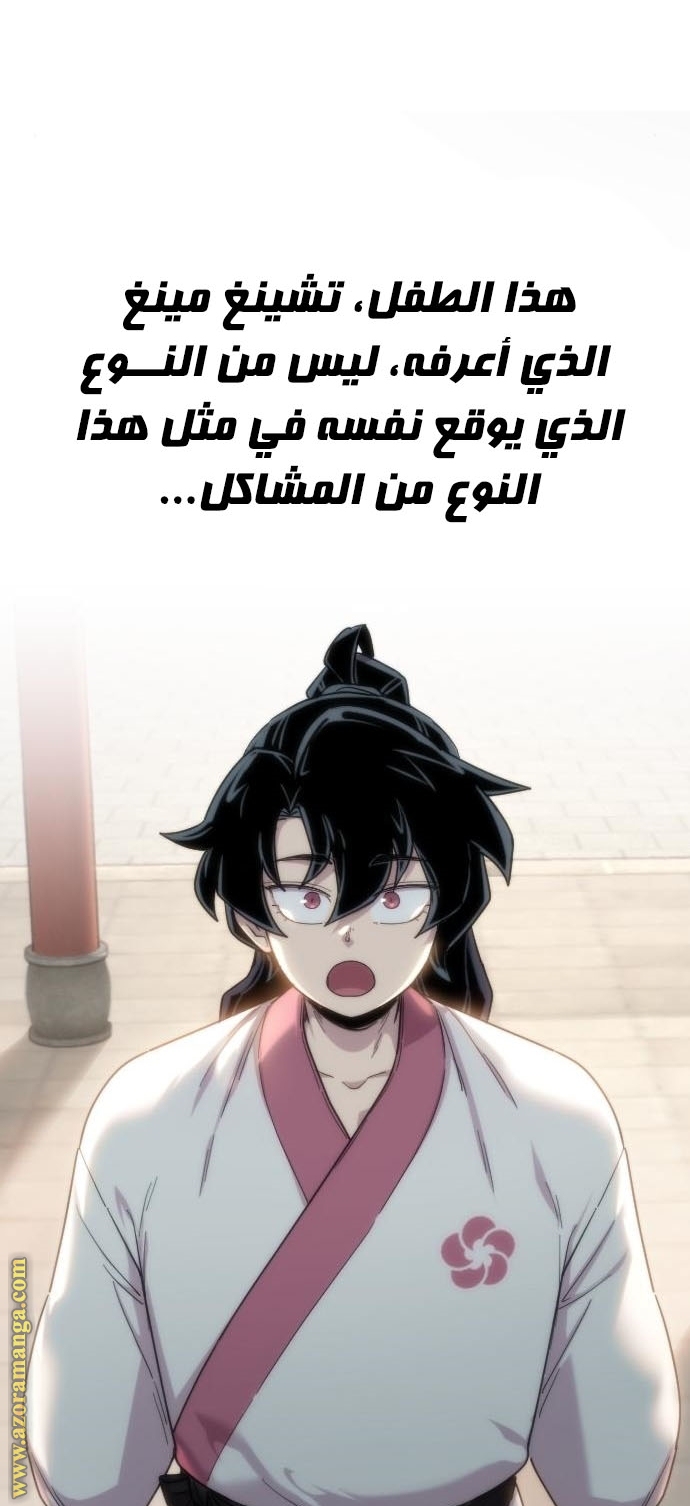 Read Return of the Mount Hua Sect ar Manga Online