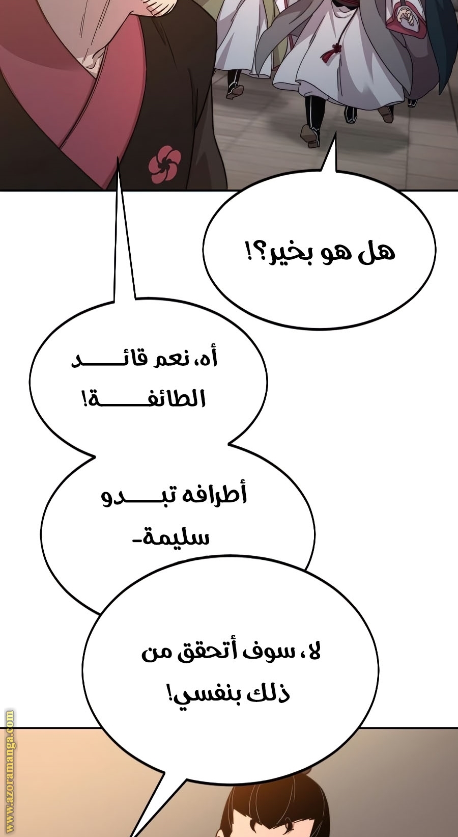 Read Return of the Mount Hua Sect ar Manga Online