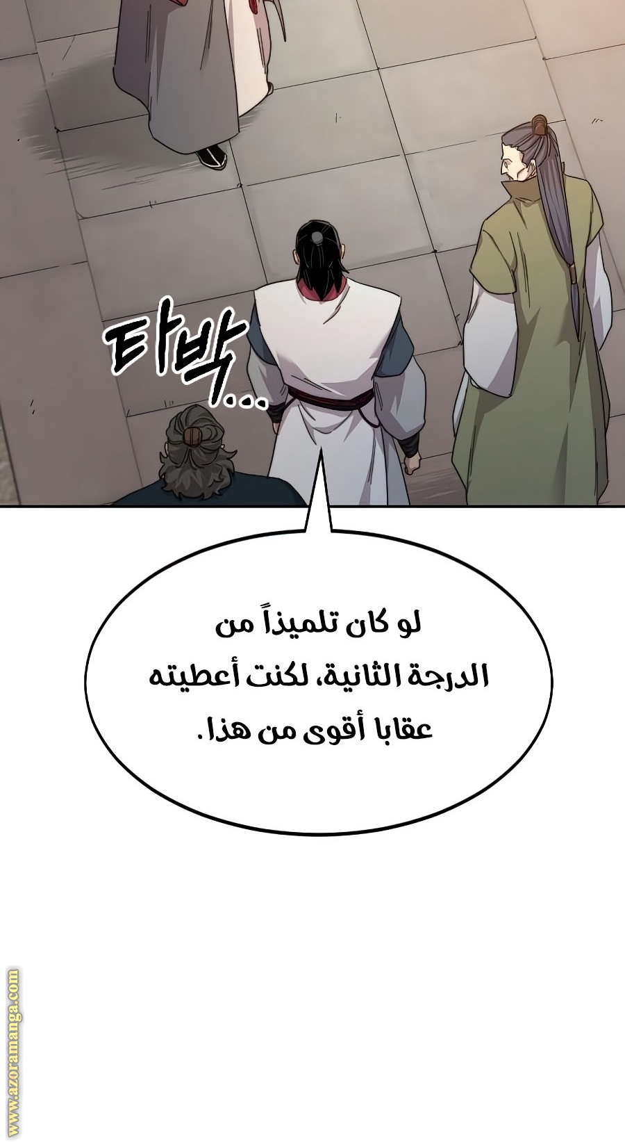 Read Return of the Mount Hua Sect ar Manga Online