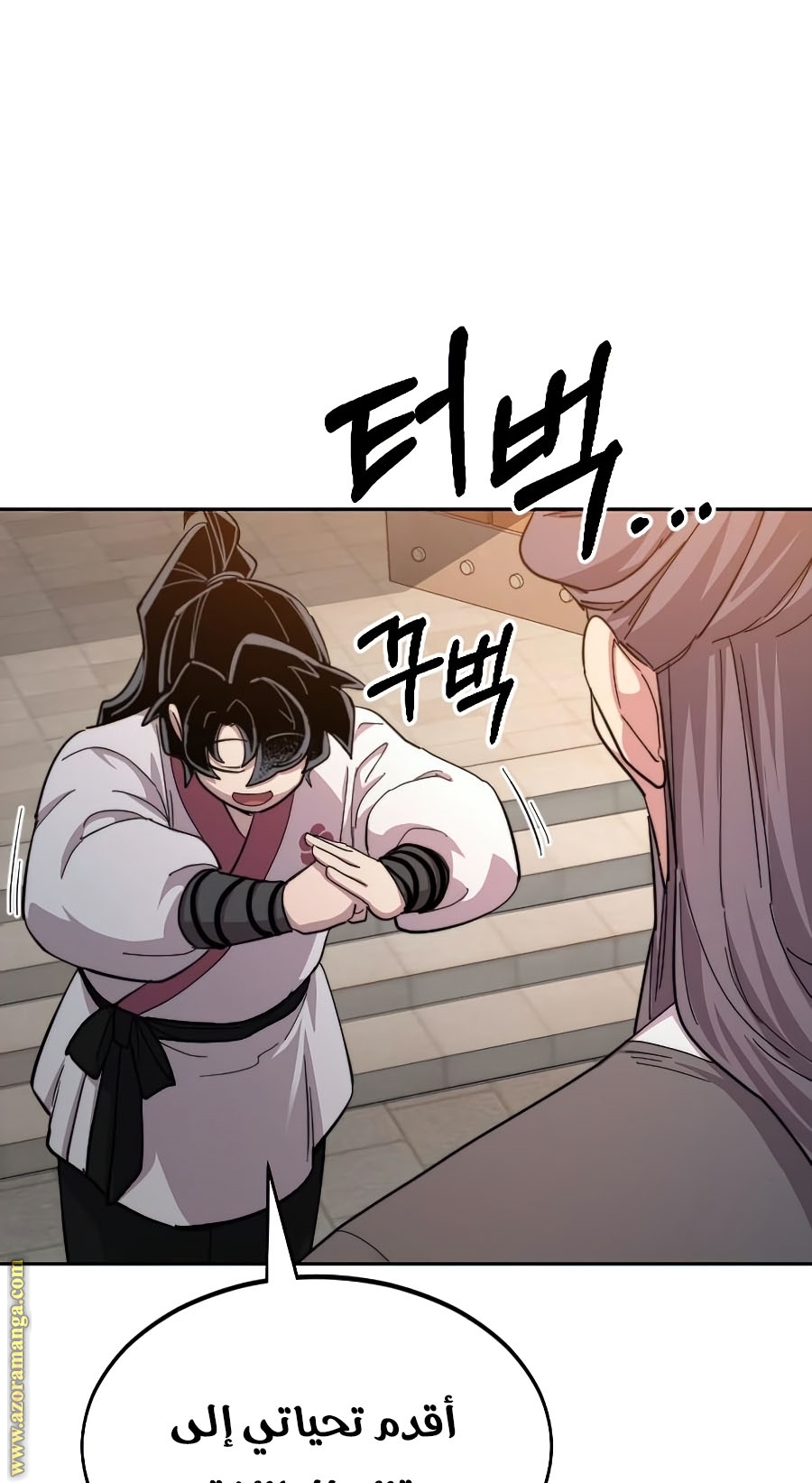 Read Return of the Mount Hua Sect ar Manga Online