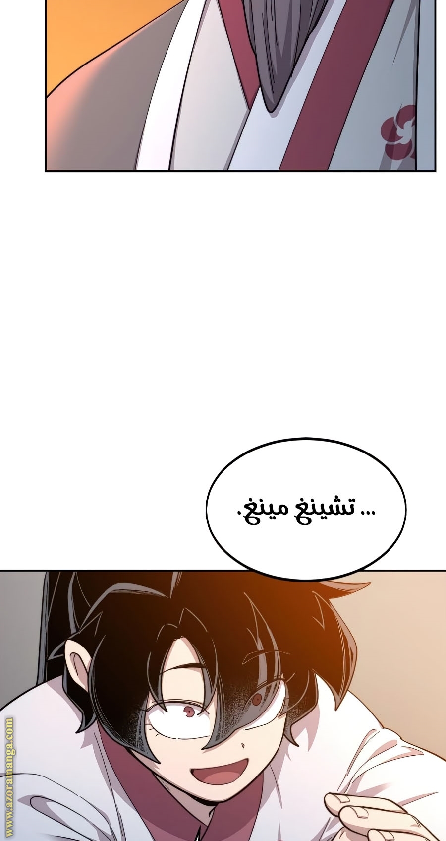 Read Return of the Mount Hua Sect ar Manga Online