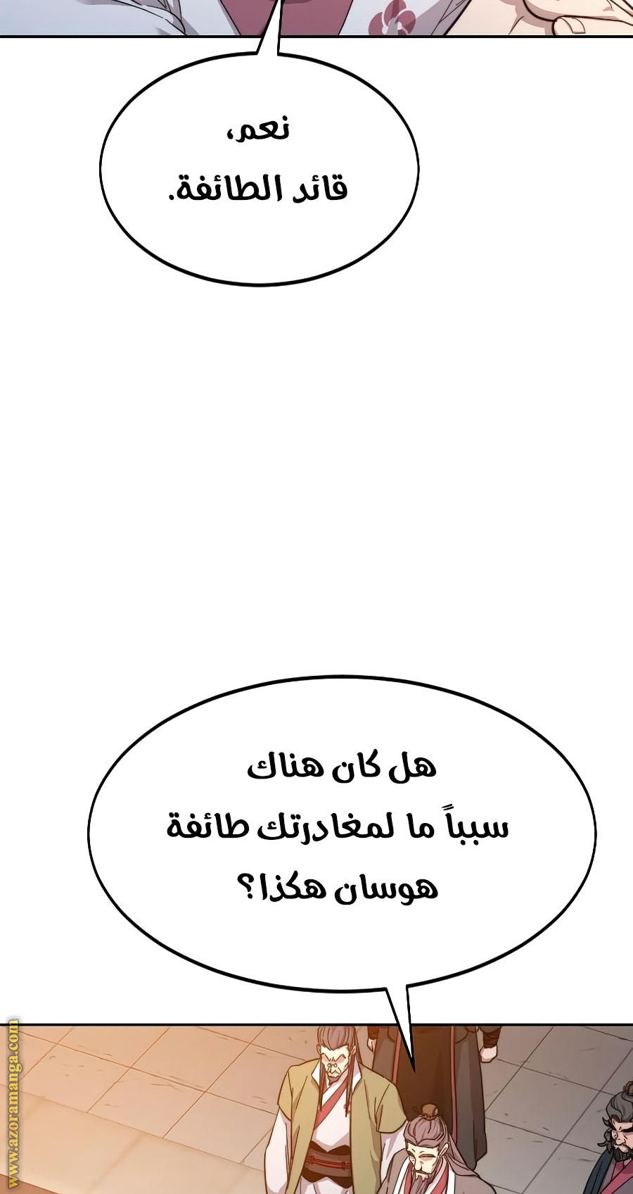 Read Return of the Mount Hua Sect ar Manga Online