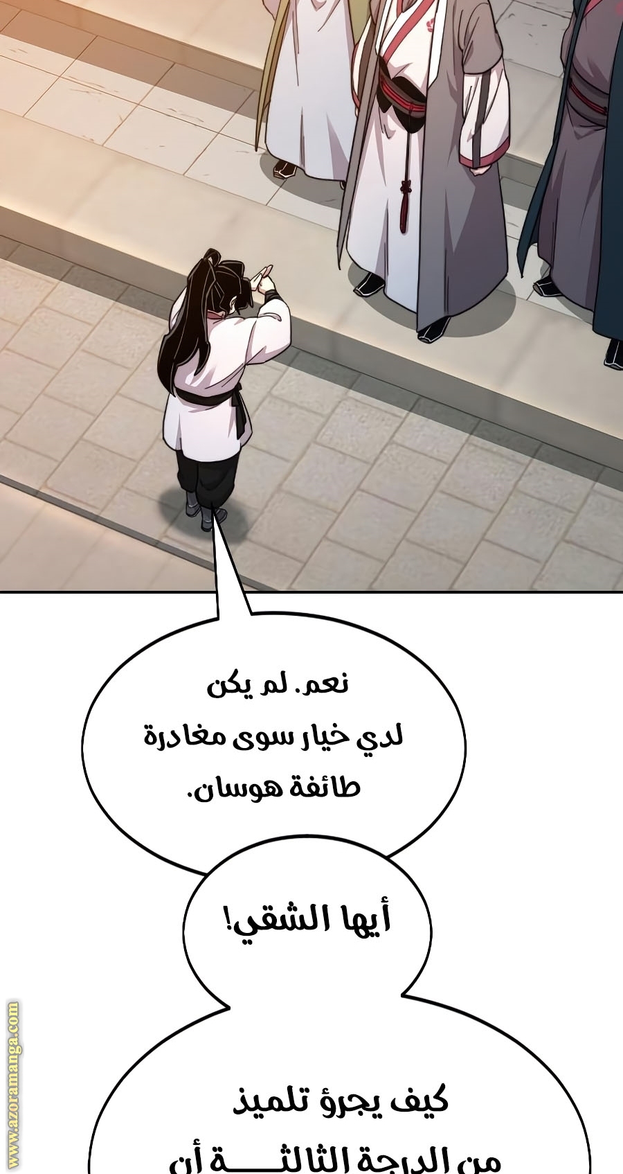 Read Return of the Mount Hua Sect ar Manga Online