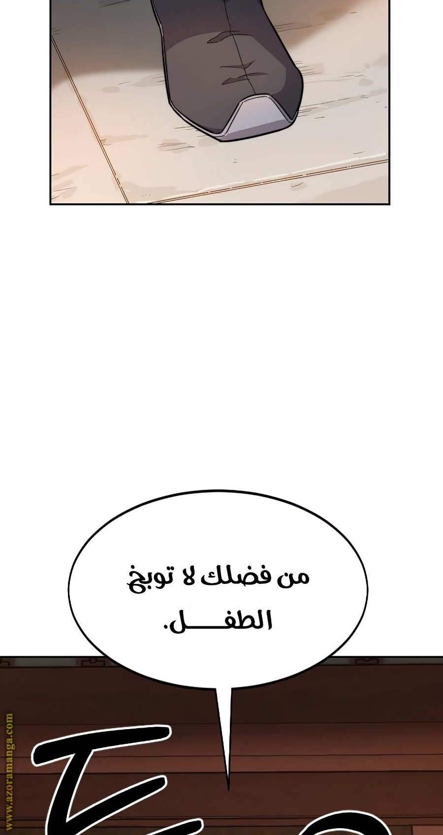 Read Return of the Mount Hua Sect ar Manga Online