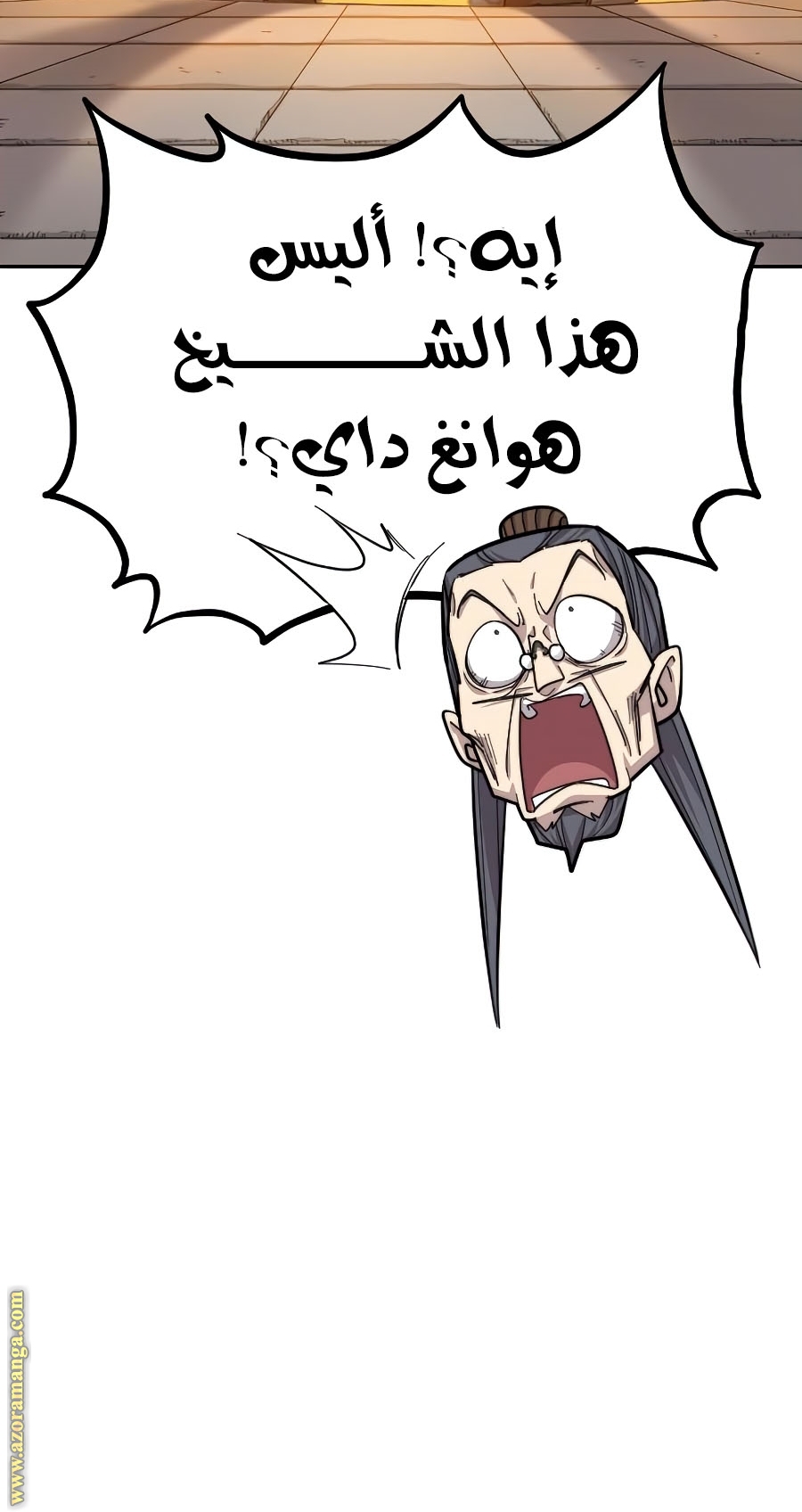 Read Return of the Mount Hua Sect ar Manga Online