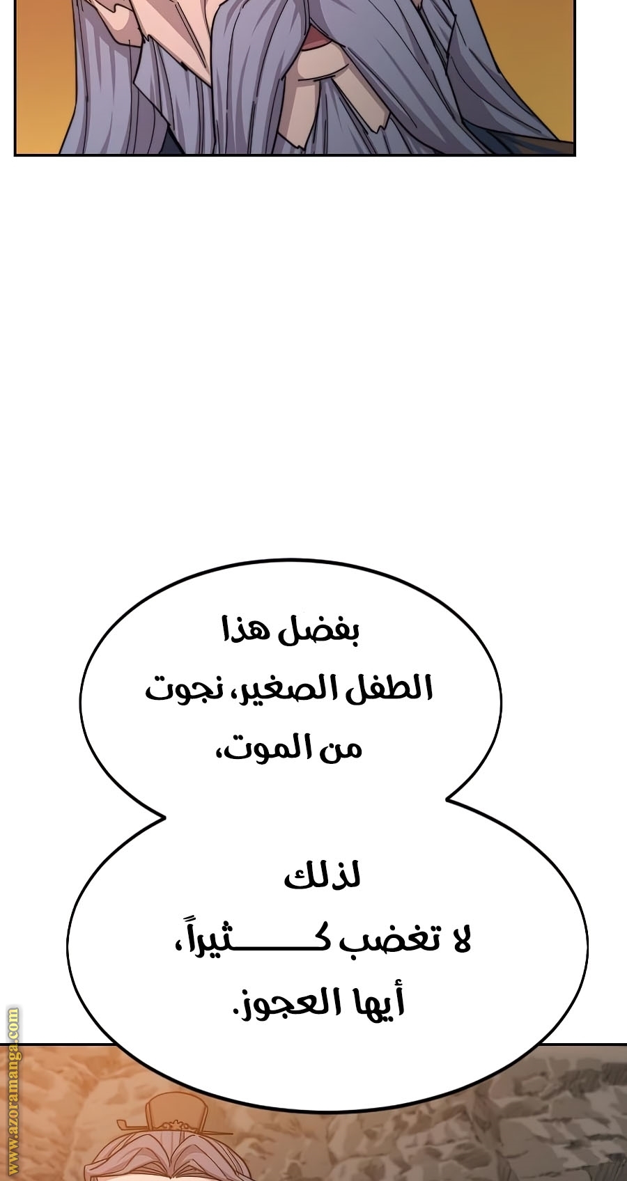 Read Return of the Mount Hua Sect ar Manga Online