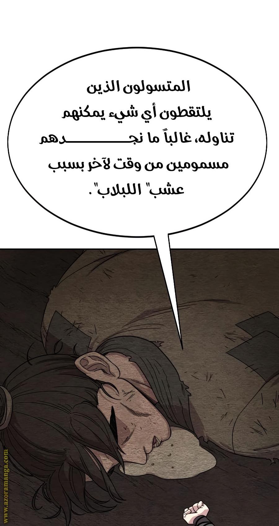 Read Return of the Mount Hua Sect ar Manga Online