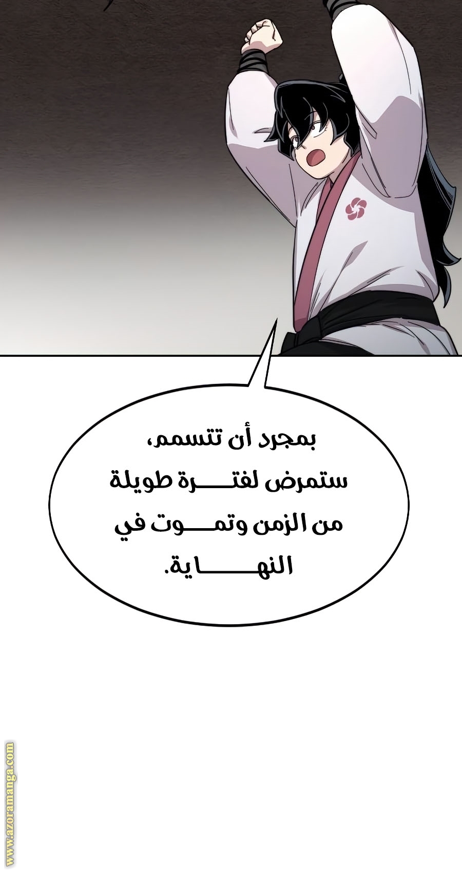 Read Return of the Mount Hua Sect ar Manga Online