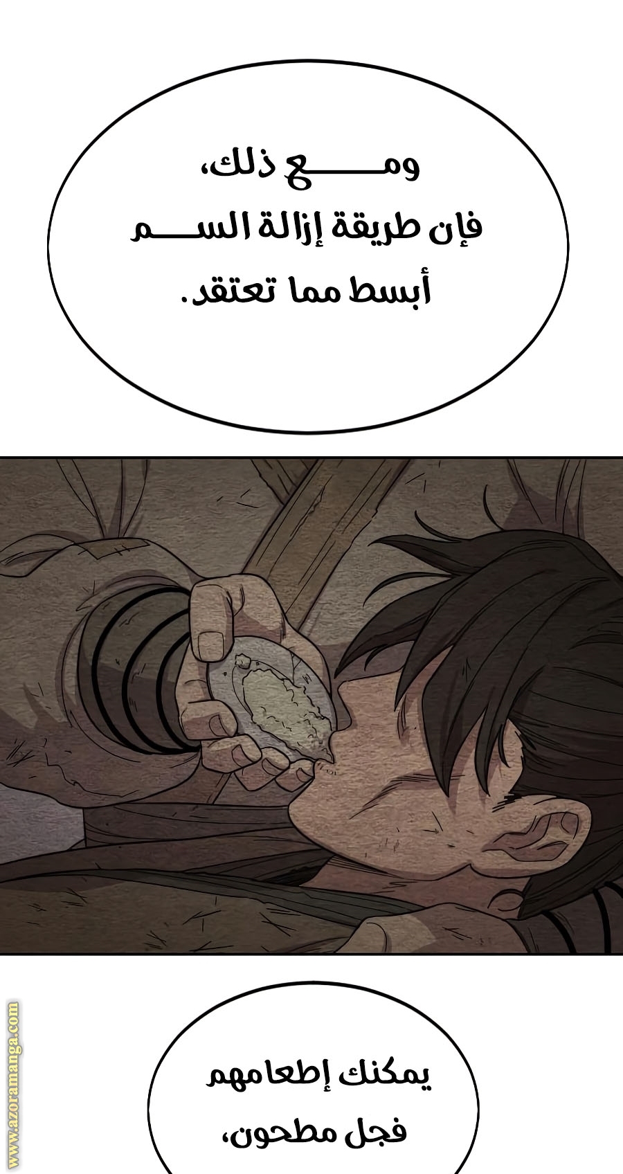 Read Return of the Mount Hua Sect ar Manga Online