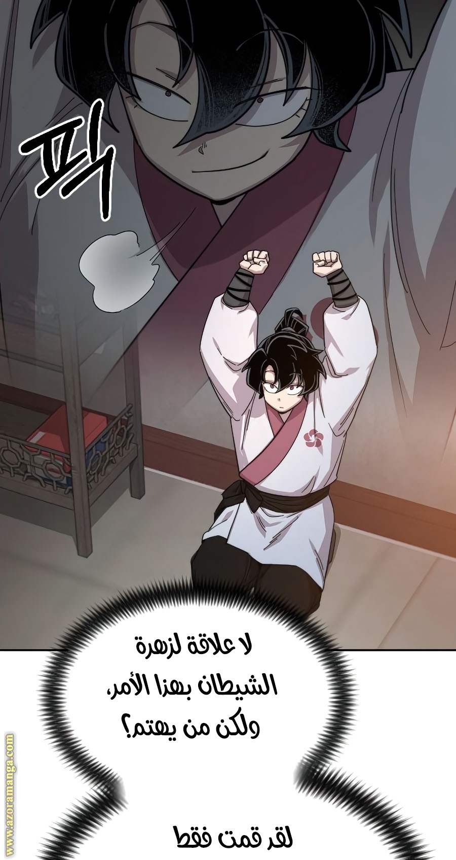 Read Return of the Mount Hua Sect ar Manga Online