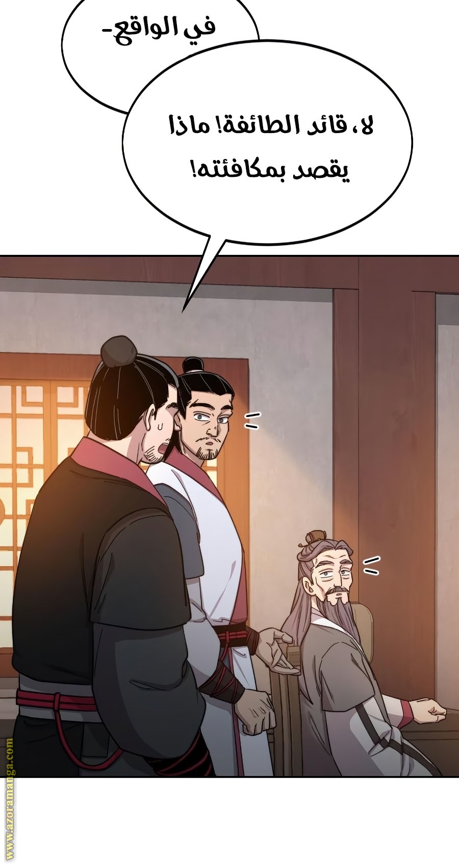 Read Return of the Mount Hua Sect ar Manga Online