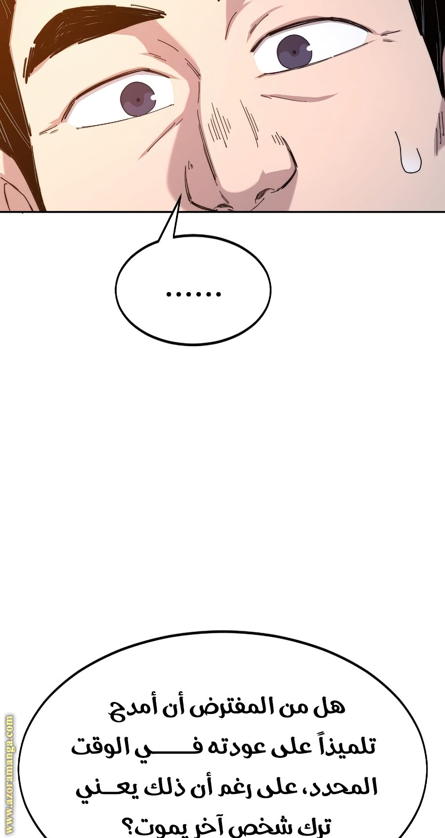 Read Return of the Mount Hua Sect ar Manga Online