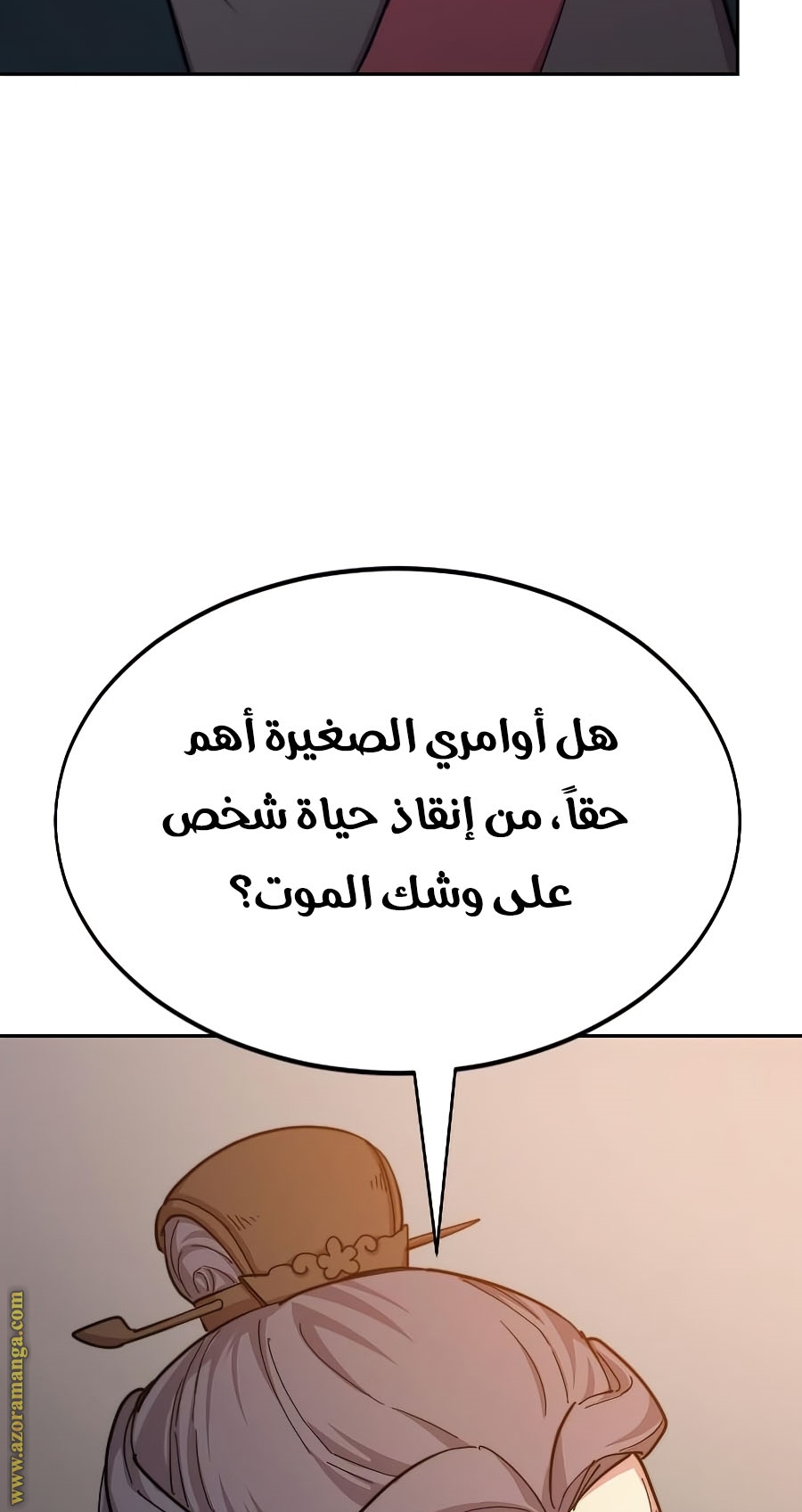 Read Return of the Mount Hua Sect ar Manga Online