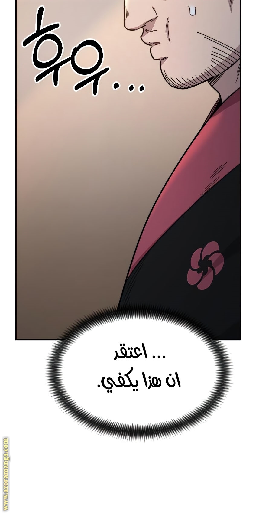 Read Return of the Mount Hua Sect ar Manga Online