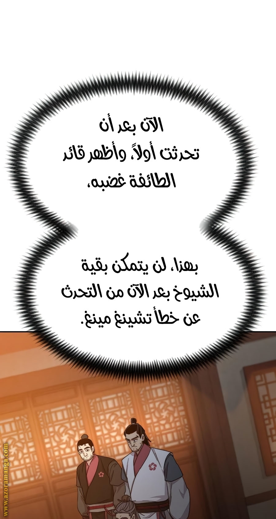 Read Return of the Mount Hua Sect ar Manga Online