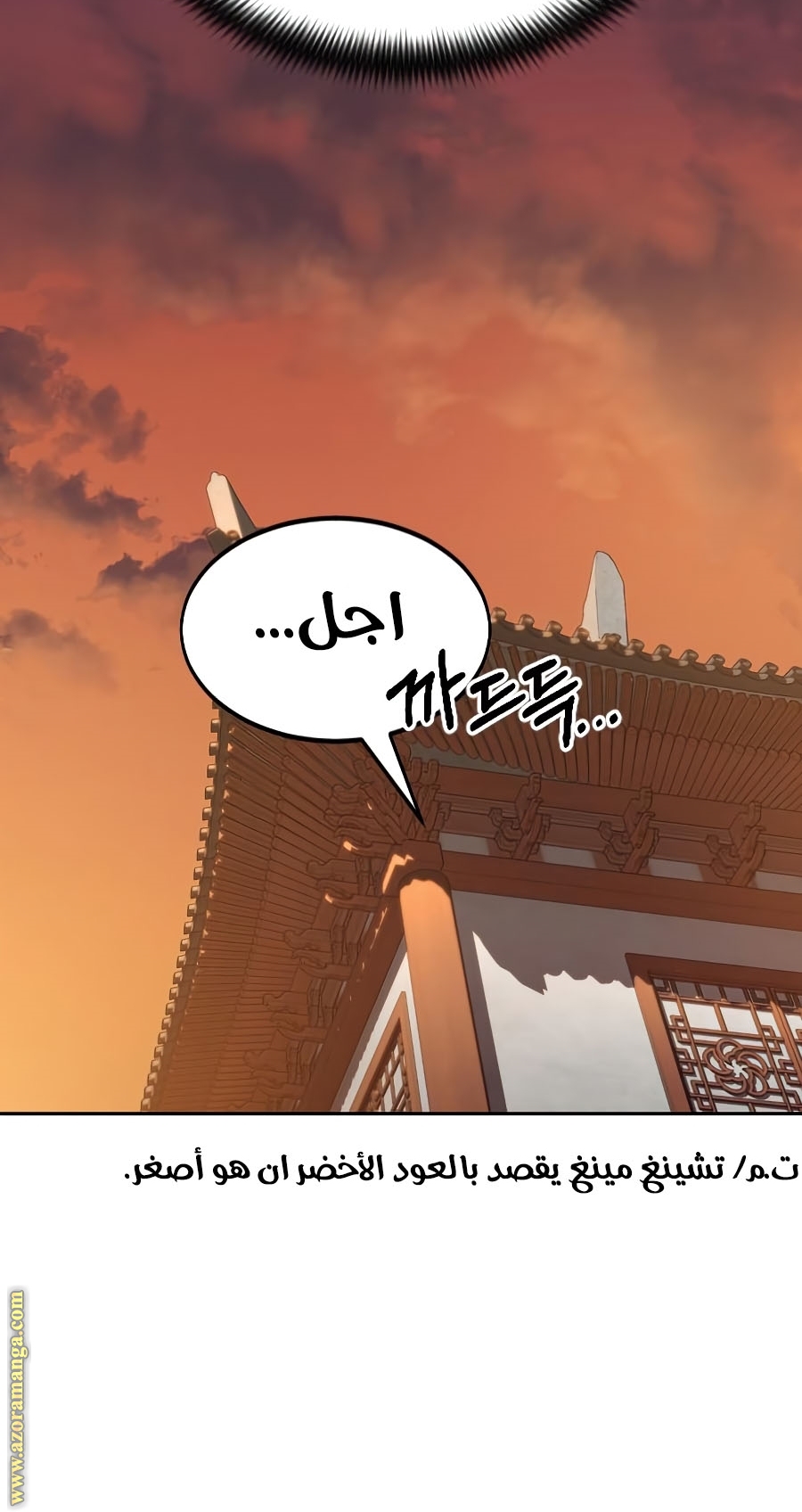 Read Return of the Mount Hua Sect ar Manga Online