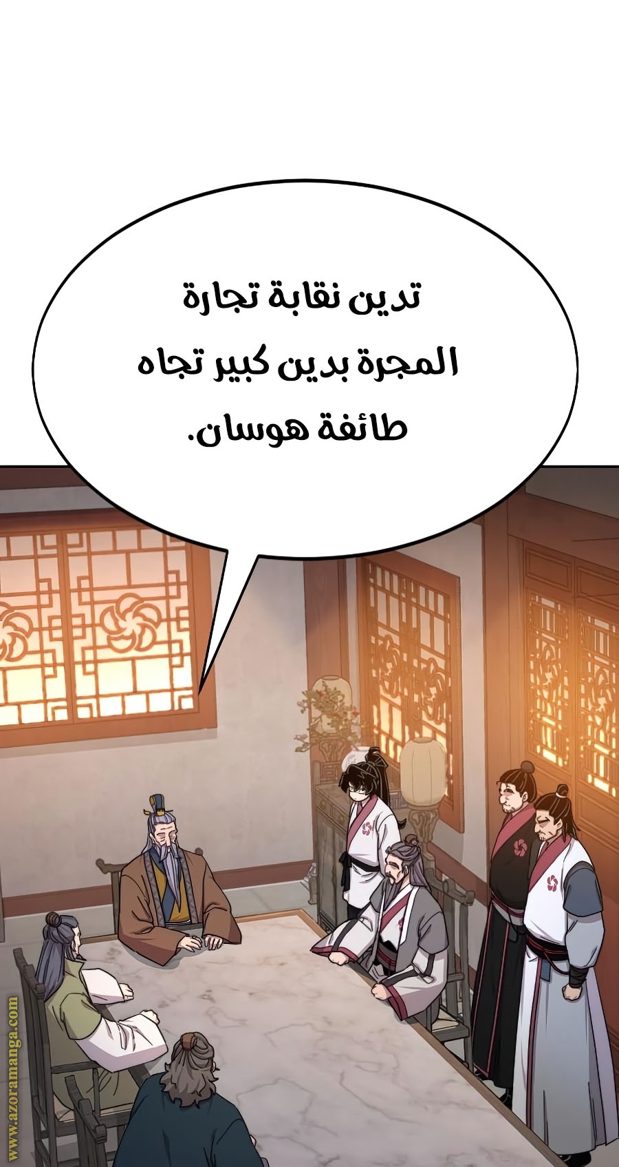 Read Return of the Mount Hua Sect ar Manga Online