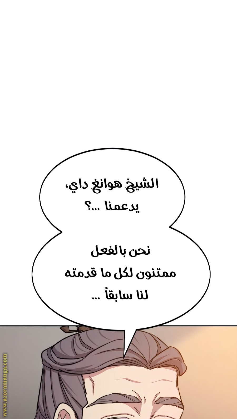 Read Return of the Mount Hua Sect ar Manga Online