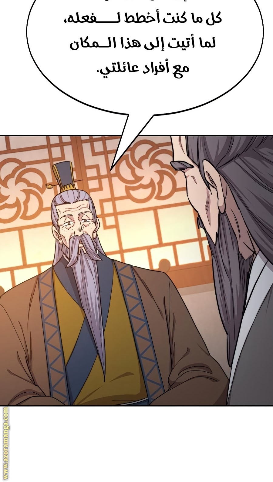 Read Return of the Mount Hua Sect ar Manga Online