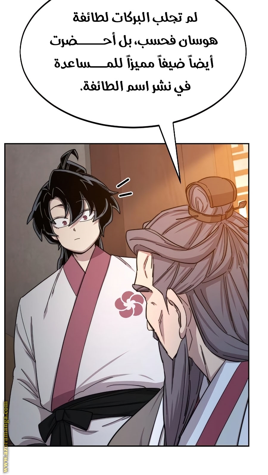 Read Return of the Mount Hua Sect ar Manga Online