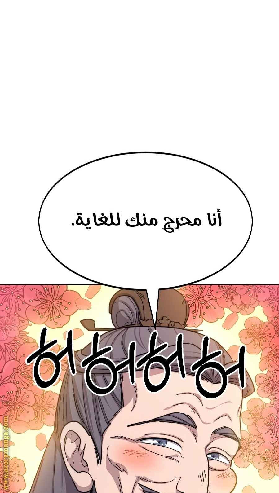 Read Return of the Mount Hua Sect ar Manga Online