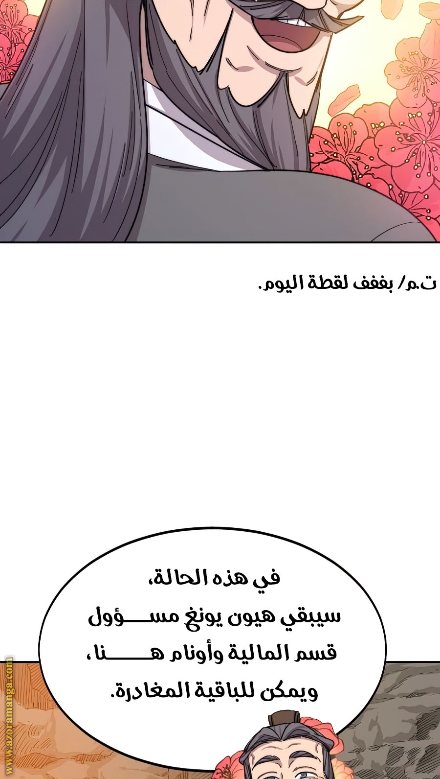 Read Return of the Mount Hua Sect ar Manga Online