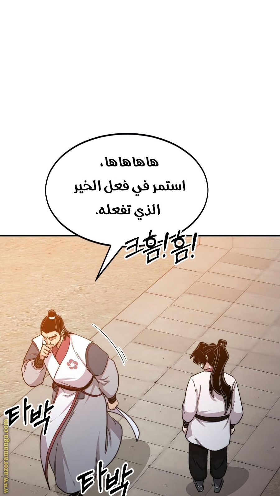 Read Return of the Mount Hua Sect ar Manga Online