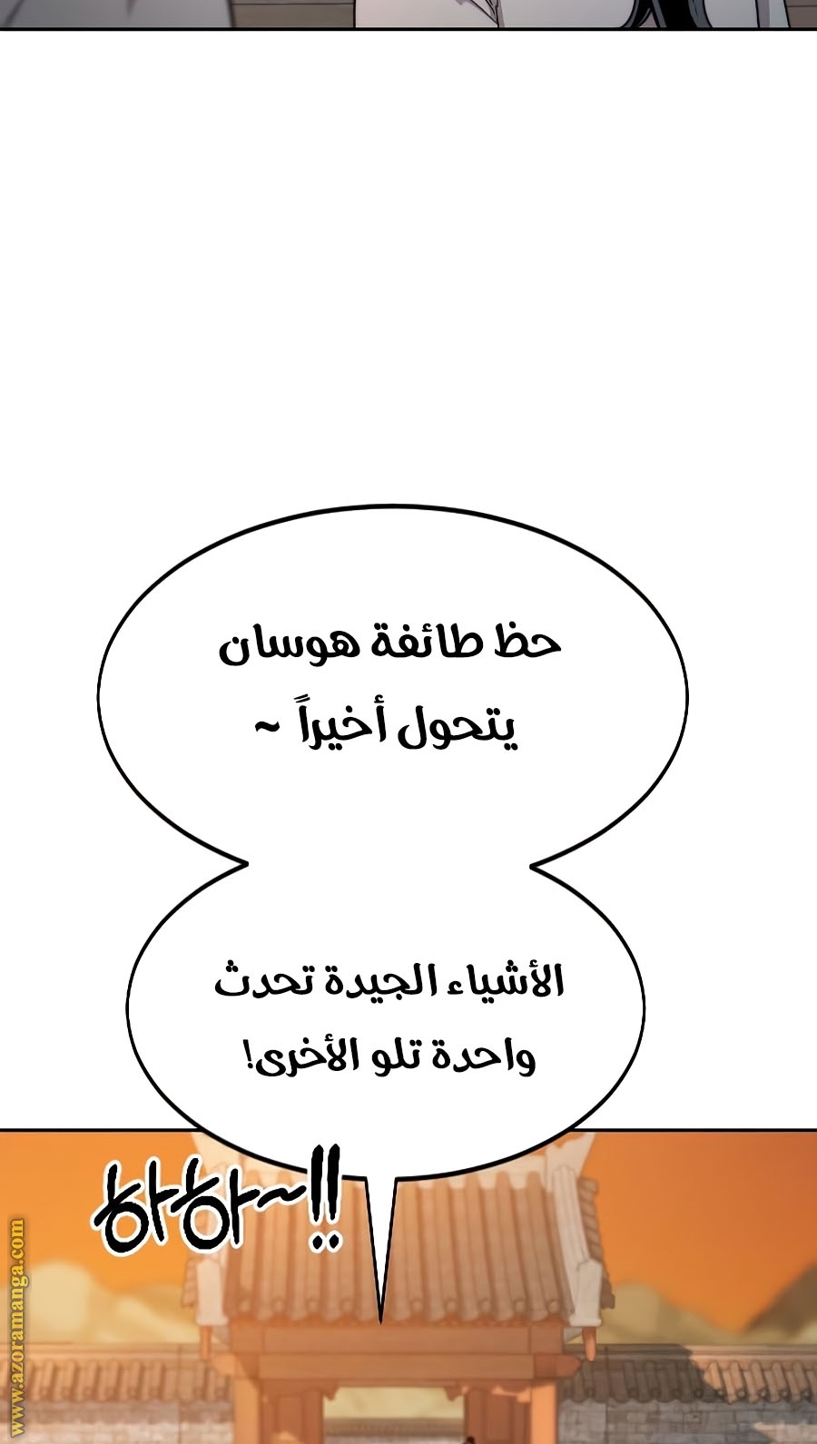 Read Return of the Mount Hua Sect ar Manga Online