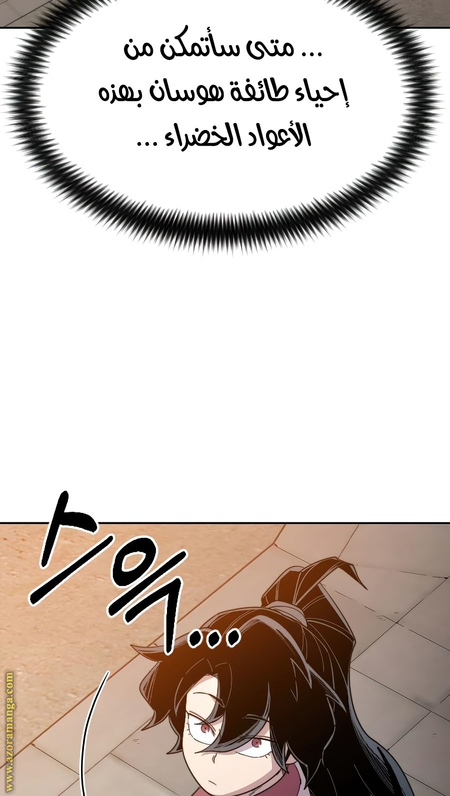 Read Return of the Mount Hua Sect ar Manga Online