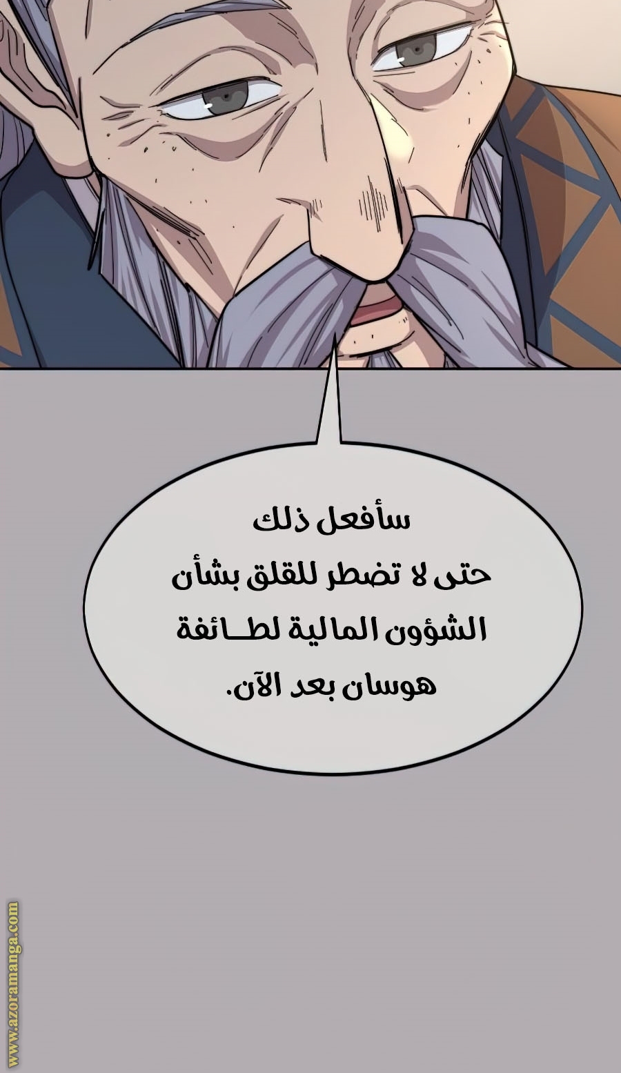 Read Return of the Mount Hua Sect ar Manga Online