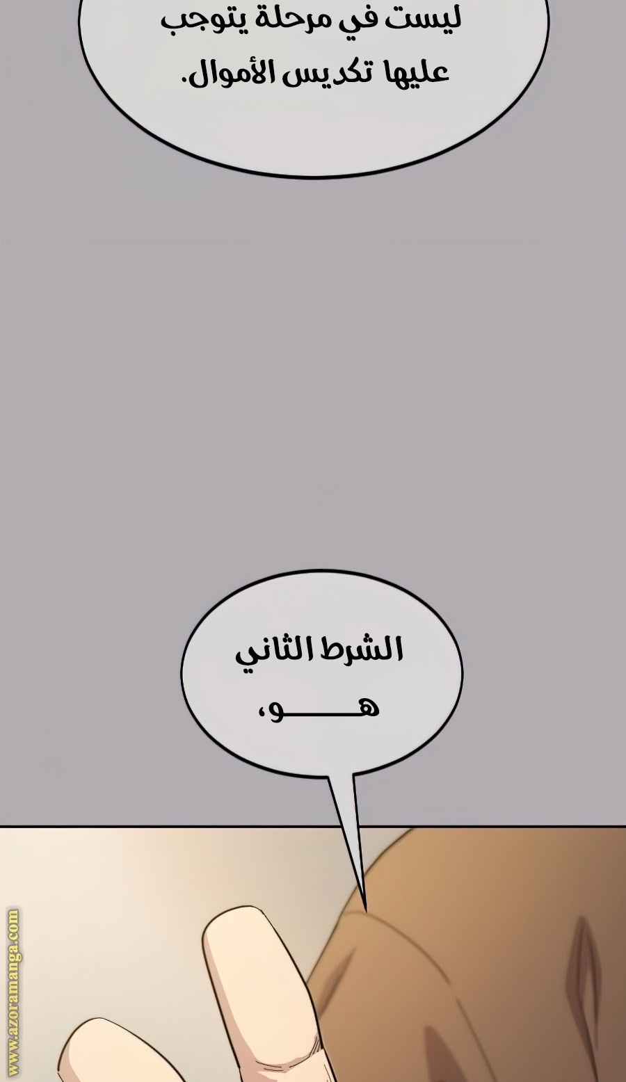 Read Return of the Mount Hua Sect ar Manga Online