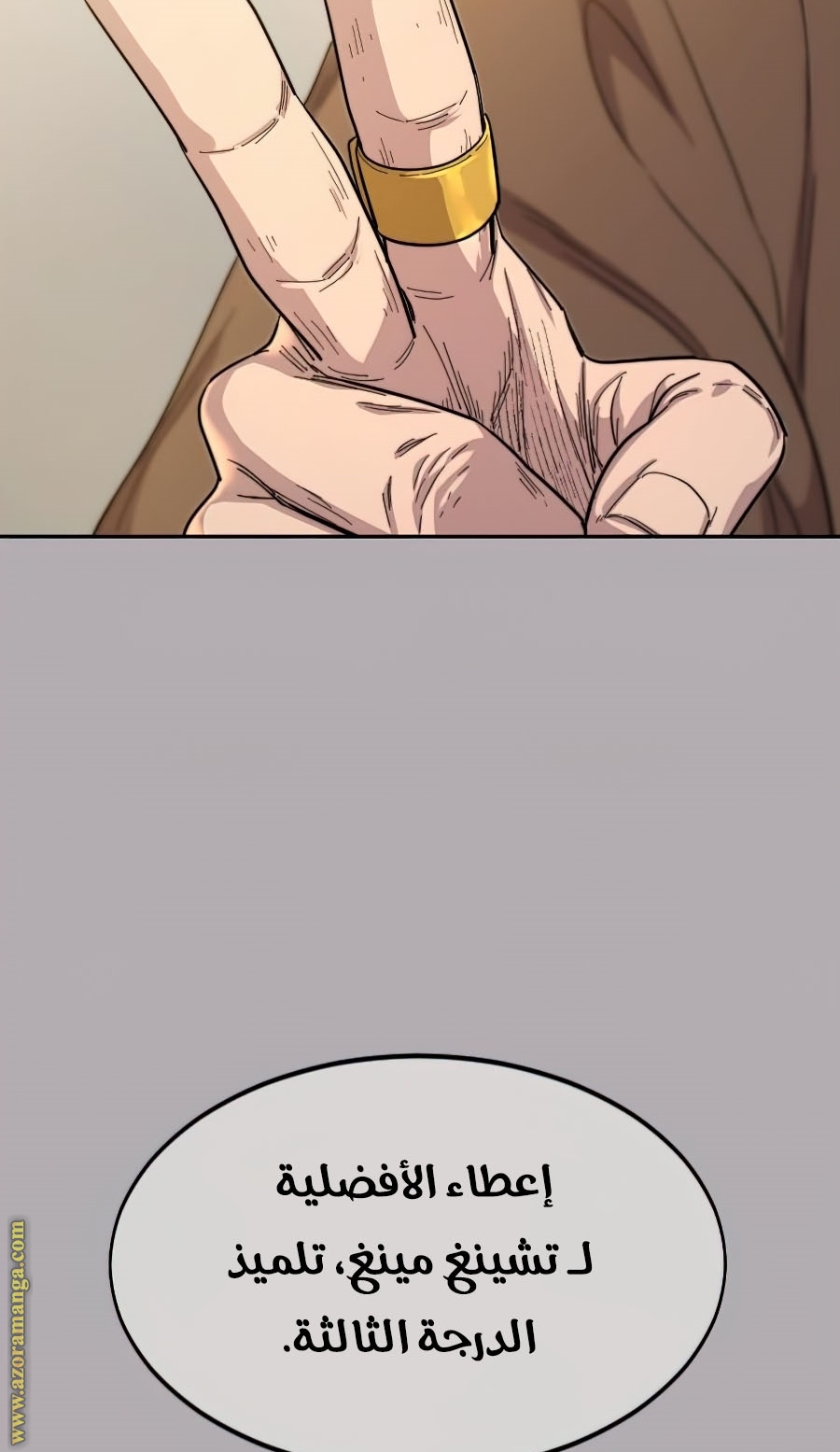 Read Return of the Mount Hua Sect ar Manga Online