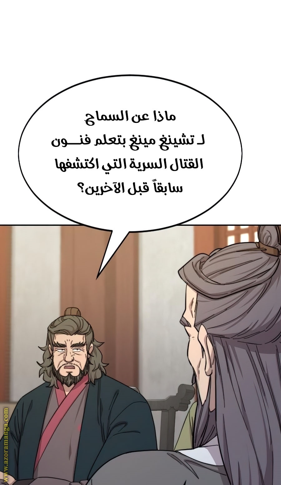 Read Return of the Mount Hua Sect ar Manga Online