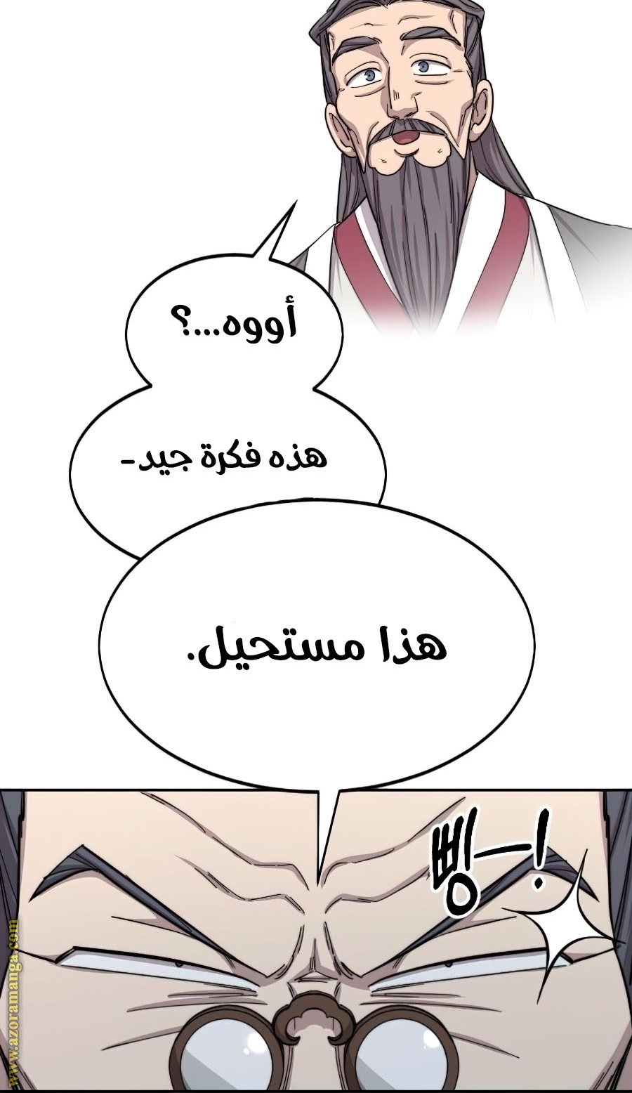 Read Return of the Mount Hua Sect ar Manga Online