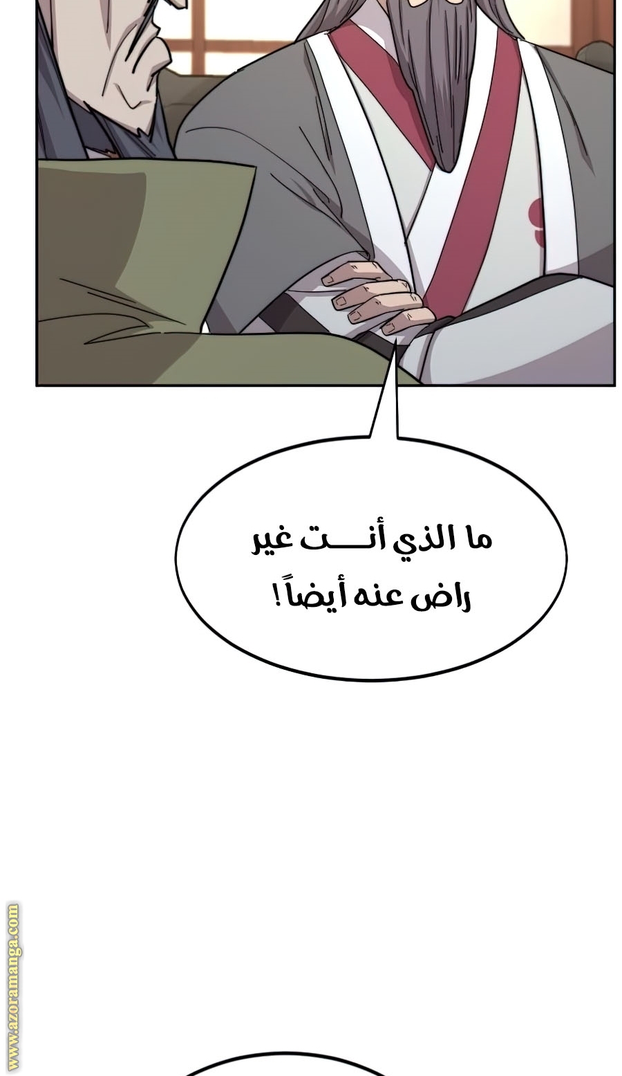 Read Return of the Mount Hua Sect ar Manga Online