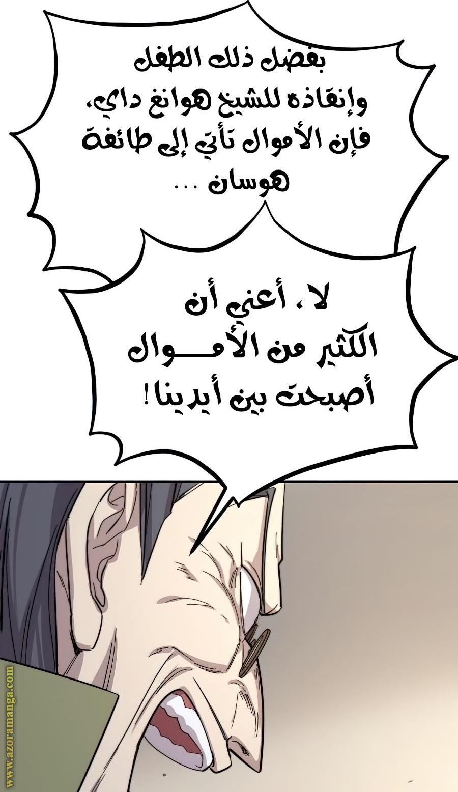 Read Return of the Mount Hua Sect ar Manga Online