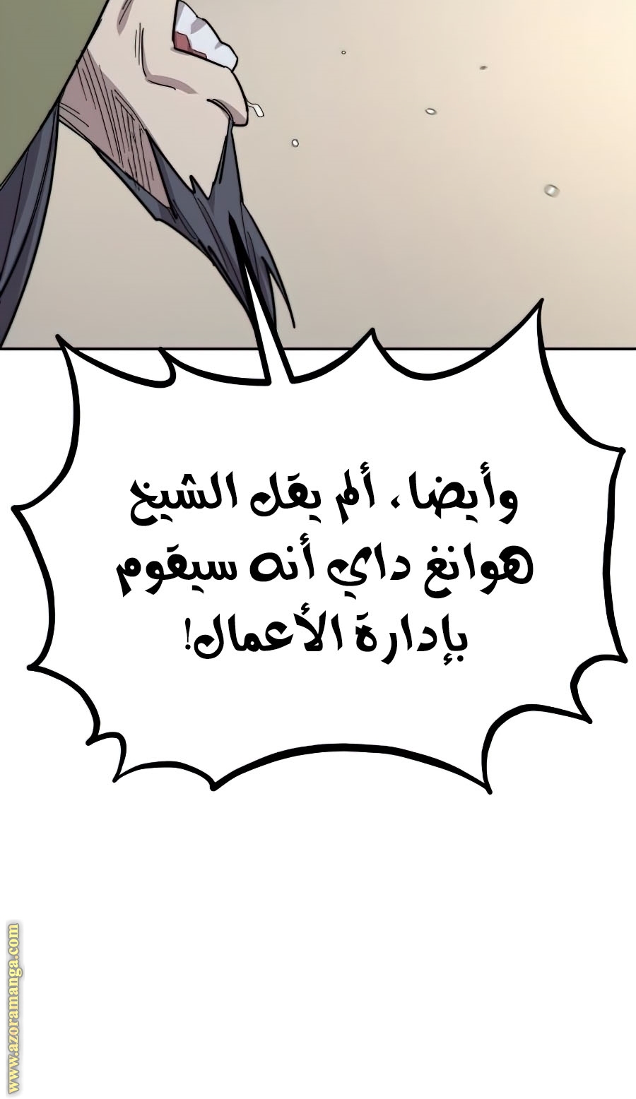 Read Return of the Mount Hua Sect ar Manga Online