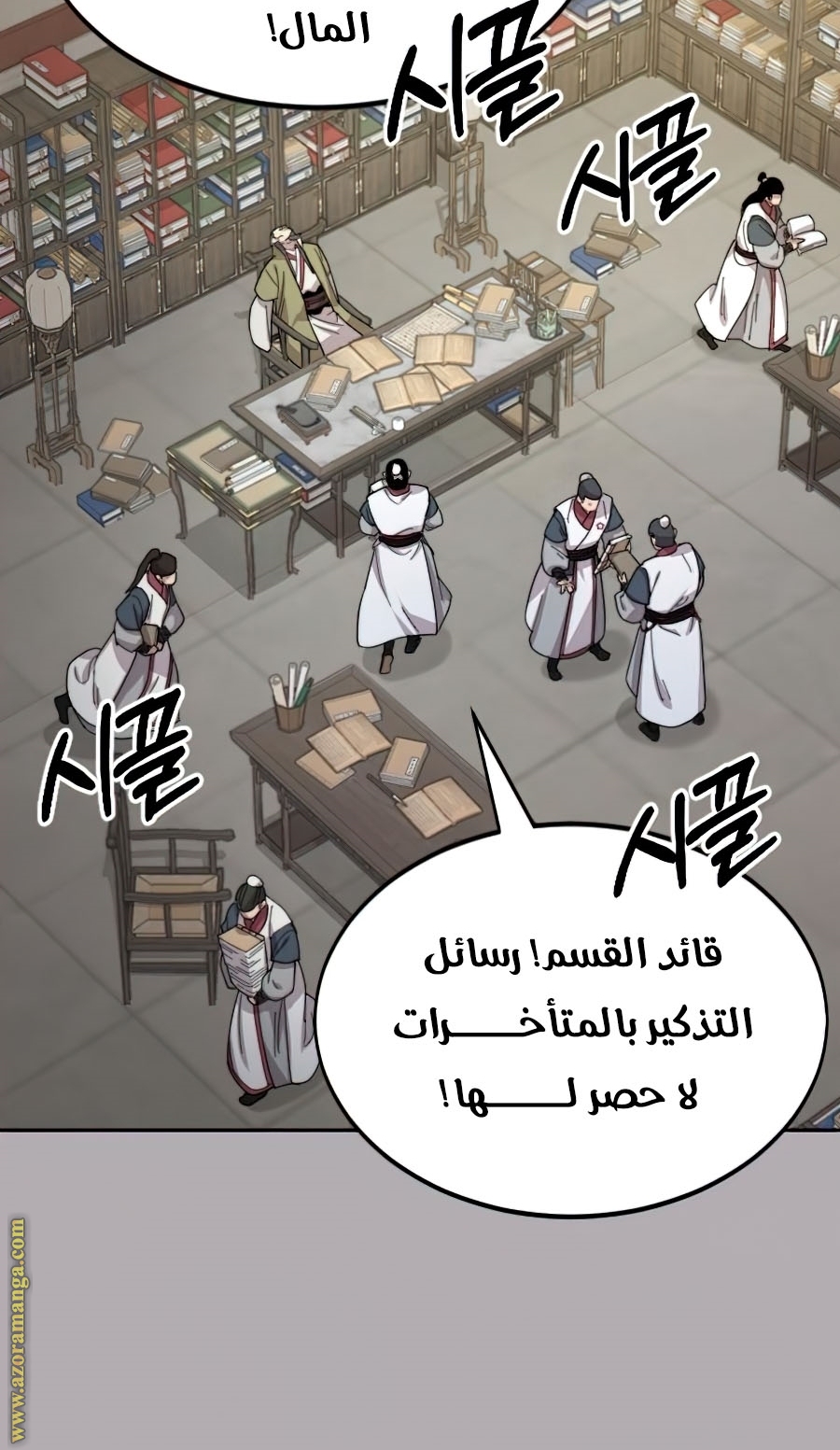 Read Return of the Mount Hua Sect ar Manga Online