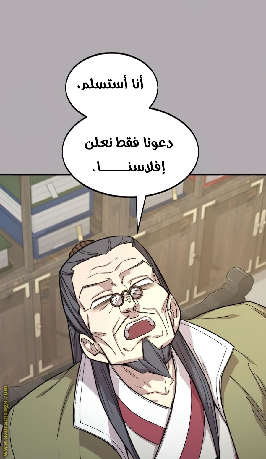 Read Return of the Mount Hua Sect ar Manga Online