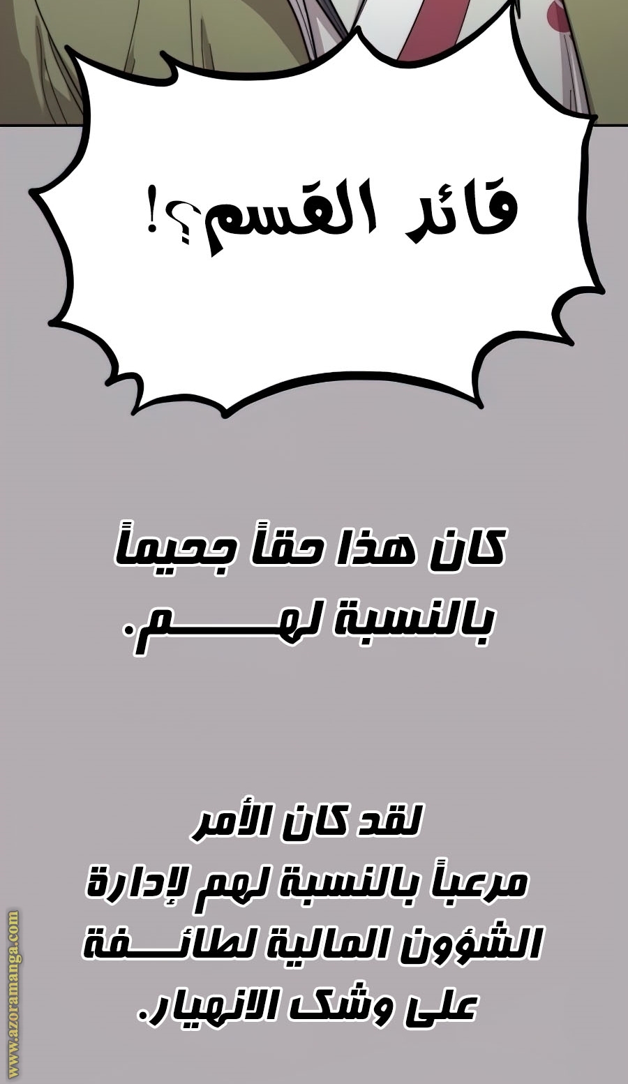 Read Return of the Mount Hua Sect ar Manga Online