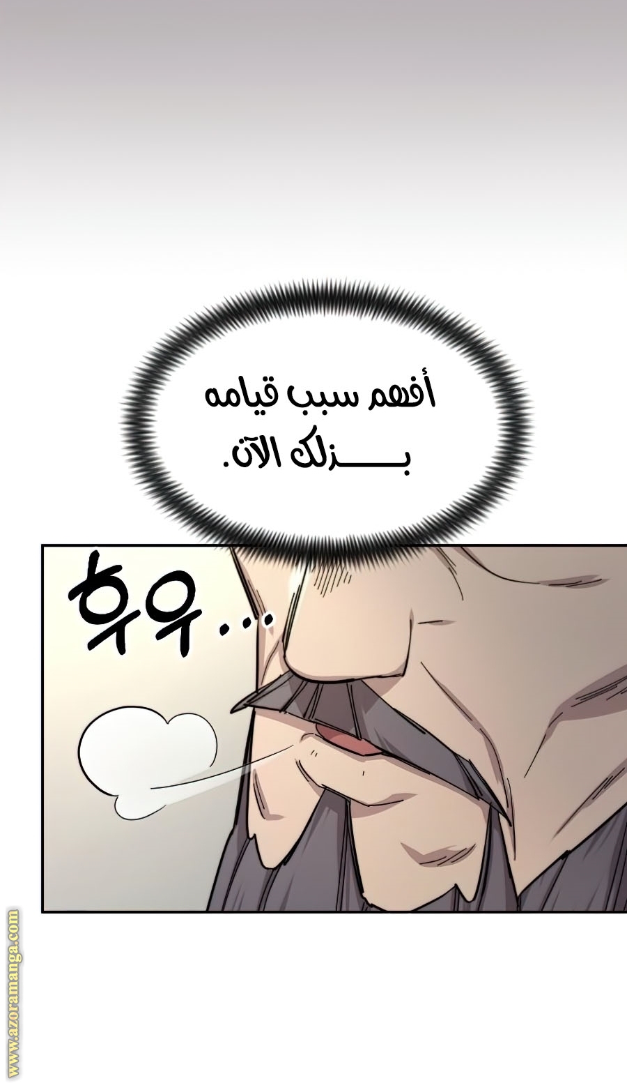 Read Return of the Mount Hua Sect ar Manga Online