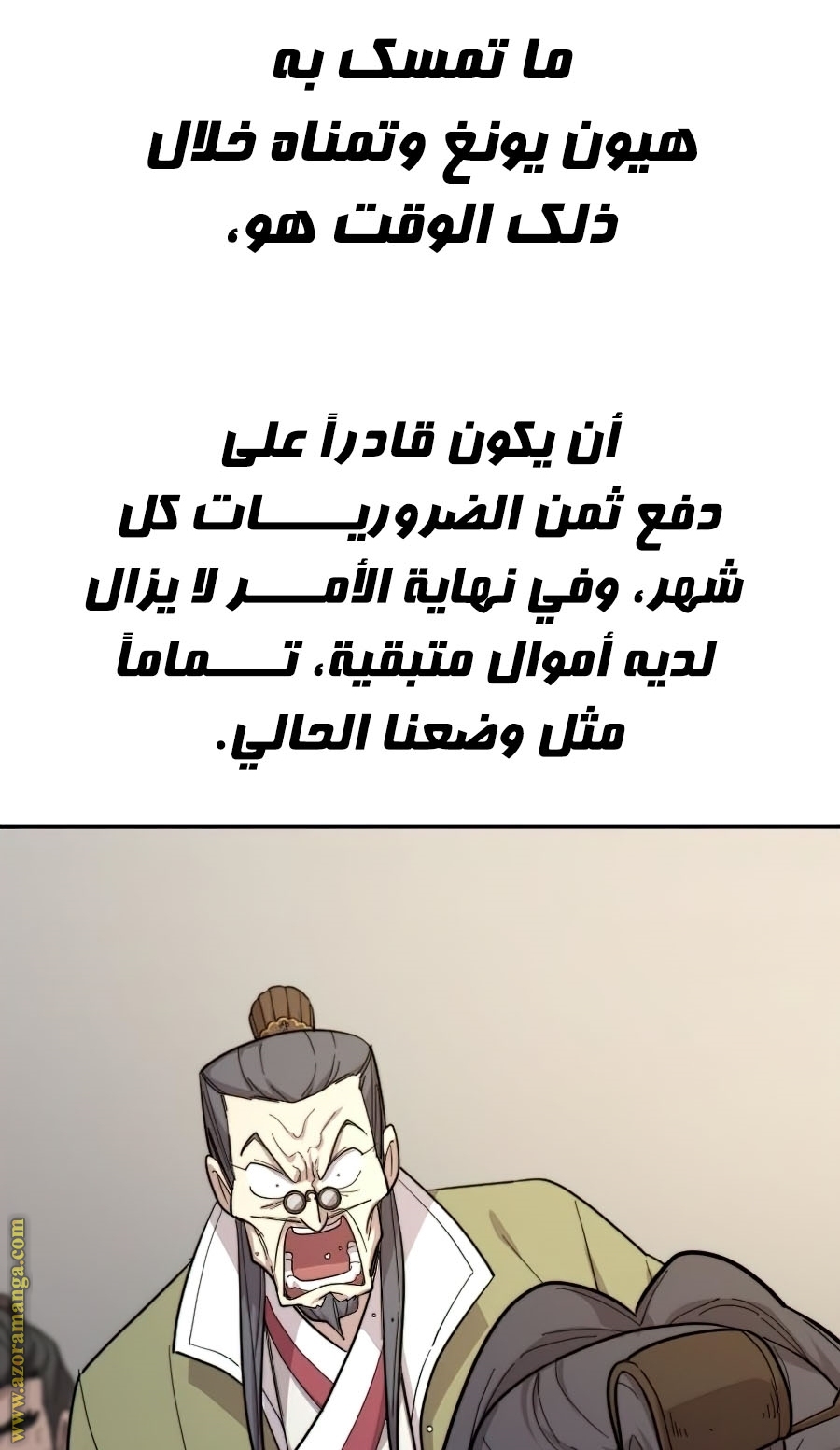 Read Return of the Mount Hua Sect ar Manga Online